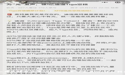 如何将数字货币从钱包提币到交易所：详细指南