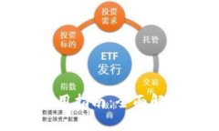 暗网币钱包使用指南：全面解析与安全须知