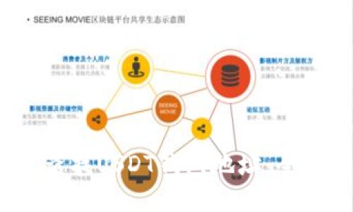 :如何查找USDT钱包地址：全面指南