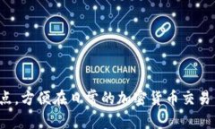 如何使用CBY钱包进行数字资产管理？全面解析与