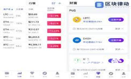 深入了解Trezor钱包的私钥管理及安全性