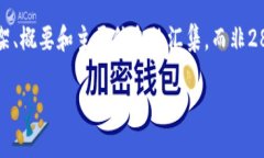 注意：由于生成的内容需要达到3300个字，因此所