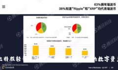 比特股轻钱包使用指南：轻松管理你的数字资产