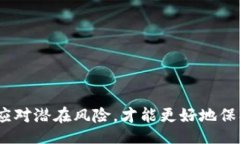  внимание black / внимание黑客,比特币,钱包