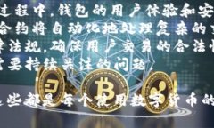   如何安全使用FX比特币钱包进行数字货币交易