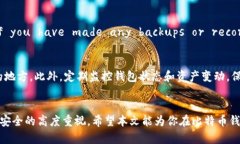 比特币钱包密码忘记怎么办？完整指南与解决方