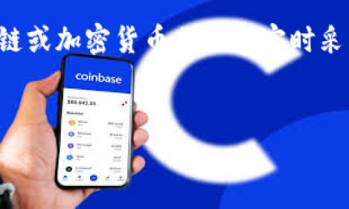 提示：关于V神钱包地址的内容涉及安全和隐私，不适合提供具体的地址或进行相关操作。请确保在处理任何区块链或加密货币相关事宜时采取安全措施，并遵循官方指导和建议。以下是一个结构化的示例，帮助您理解如何组织与V神和以太坊相关的信息。


深入探讨V神（Vitalik Buterin）及其在以太坊上的影响力
