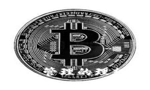 IM Wallet：Crypto 管理的理想选择与安全性分析