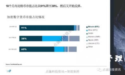 比特币钱包的RPC命令详解：如何使用和管理您的比特币钱包
