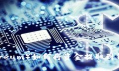 以太坊（Ethereum）如何将资金提取到钱包：完整指