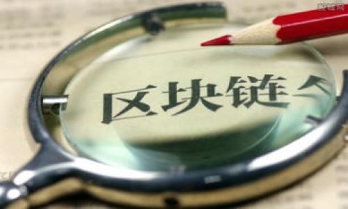 

比特币该囤在哪个冷钱包？全面解析冷钱包的选择与安全性