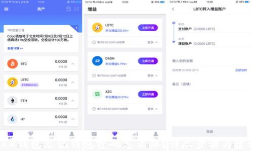 
TRX钱包忘记钱包密码怎么办？详尽步骤与建议