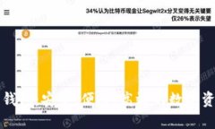 崛起币在线钱包：安全、便捷、高效的数字资产