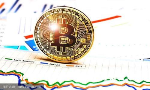 全面解读比特币HD钱包：数字货币安全存储与管理的未来