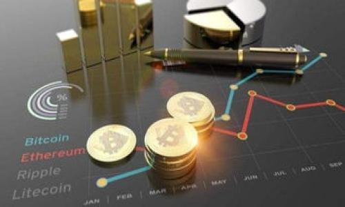   比特股重钱包耗内存的原因及解决方案分析 / 
 guanjianci 比特股,重钱包,内存耗尽 /guanjianci 

比特股（BitShares）作为一款去中心化的数字资产交易平台，其重钱包因具备多种功能和安全性受到许多用户的青睐。然而，许多用户也反馈重钱包在使用过程中存在内存耗尽的问题，这可能导致钱包无法正常工作，甚至影响到用户的数据安全和交易体验。本文将深入探讨比特股重钱包为何那么耗内存以及解决该问题的相关策略。

一、比特股重钱包的基本构造
为了理解比特股重钱包为何消耗大量内存，首先有必要对其基本构造及功能进行分析。比特股重钱包的架构与传统数字钱包不同，它不仅提供了资产存储的功能，还具备了交易、资产管理及其他功能。

比特股重钱包的设计要素包括区块链技术、智能合约、去中心化交易及可扩展性。这些要素使得用户可以在一个平台上进行多种操作，同时也增加了钱包的复杂性。当用户在钱包中执行交易或进行数据交互时，钱包需要实时更新数据库和计算相应信息，这会占用相当多的内存。

此外，重钱包通常需要下载完整的区块链数据，为了保证数据的完整性和安全性，钱包会努力防止信息丢失。在这种情况下，用户的设备内存可能会因数据存储和处理而过载。

二、重钱包内存消耗的主要原因
比特股的重钱包内存消耗主要关注以下几个核心因素：

1. **完整区块链存储**：重钱包通常需要存储整个区块链，这意味着每个用户的设备都需要下载和保存所有区块的数据。虽然这种做法确保了数据的完整性，但也使得需要的存储空间急剧增加。随着区块链的不断增长，用户需要的存储效果也随之提升。

2. **实时数据处理**：重钱包负责追踪和更新用户的所有交易及其状态，这需要实时处理大量数据和信息。作为一种分布式技术，区块链需要实时计算、安全验证及查询资源，这都会提高内存的消耗。

3. **用户操作频率**：如果用户频繁执行交易，或者进行资产管理，如交换和转移多种代币，将导致钱包需要额外的计算和数据存储任务。这些行为在内存使用方面也会引起较大的压力。

4. **软件配置与**：许多使用比特股的钱包应用可能在配置上没有进行过多，比如未能利用分层存储、仅加载必要的数据等，这也会使内存消耗维持在较高水平。

5. **网络延迟及速度**：网络延迟可能导致钱包需要在不同时间请求和处理数据，从而增加内存占用。不断请求和接收区块链的数据将增强内存的压力。

三、如何比特股重钱包的内存使用
虽然比特股重钱包耗内存的问题显而易见，但用户仍然有多种方法来钱包的使用体验，以降低内存消耗，改善整体性能。

1. **使用轻钱包**：对于大多数用户来说，如果不需要管理大量交易或存储资产，可以考虑使用比特股的轻钱包。轻钱包只需下载部分必要的数据，显著减少内存需求。

2. **定期清理历史数据**：用户可以定期进行资产清理和交易管理，删除不必要的历史交易数据，以减轻钱包的负担。

3. **调整软件配置**：对钱包进行配置，比如限制区块链数据的加载量、调整缓存大小等，使内存的使用更为高效。

4. **使用高配置设备**：在条件允许的情况下，可以使用内存更大、处理能力更强的计算机，以应对钱包在使用过程中产生的高负荷。

5. **定期更新软件**：不断更新钱包软件至最新版本，通常开发人员会针对性能问题进行，以提高钱包在内存使用方面的效率。

四、用户反馈及解决方案的实施效果
根据社区用户的反馈，针对比特股重钱包耗内存的问题所采取的解决方案，效果各异。实施轻钱包策略的用户普遍反映出，钱包的性能大幅提升，内存占用得到有效控制，而系统崩溃或功能失效的情况则明显减少。

同时，通过定期清理历史数据和软件配置，很多用户报告出现延迟问题和无响应现象减少。使用高配置设备的用户表示，虽然花费较高，但设备的运转大幅加快，处理效率明显提升。

需要说明的是，对于不同用户，影响钱包内存使用的因素各异，因此针对性实施方案时需结合自身实际使用情况进行选择。有的用户报告因频繁交易导致内存占用突出，而另一些用户则可能因数据存储导致内存满载。

五、未来比特股重钱包的改进方向
随着数字资产的普及和用户对比特股钱包需求的提升，未来比特股重钱包可能在以下几个方向进行和改进：

1. **分布式存储方案**：引入更为高效的分布式存储机制，使得用户不再需要存储全量区块链数据，以减轻内存的负担。

2. **用户个性化设置**：提供更为智能的个性化设置，让用户可以根据需求选择存储数据的类型，以钱包性能。

3. **应用与区块链技术的结合**：积极结合新的技术，如侧链、闪电网络等，以提升整个比特股系统的处理能力和交易速度。

4. **改进算法**：通过对区块链算法的改进，提升交易处理效率和网络验证速度，从而达到降低用户内存使用的效果。

5. **社会化开发**：鼓励开发者和社区参与钱包的开发与，通过开源及合作的方式共同解决性能问题。

总结
尽管比特股重钱包因内存消耗问题让部分用户感到困扰，但提供的去中心化和安全性依旧值得肯定。通过以上分析，我们可以看到内存消耗的原因及相应的解决方案。在数字资产不断发展的今天，针对钱包性能的措施将使得用户体验更加顺畅。

借助社区的智慧与开发者的努力，我们有理由相信比特股重钱包在性能、存储及速度等多个方面将迎来全面的提升，为用户提供更加直观和便捷的金融服务。

### 相关问题
1. 如何选择比特股钱包类型？
2. 重钱包与轻钱包的主要区别是什么？
3. 使用比特股钱包时需注意哪些安全性问题？
4. 如何进行比特股的资产管理？
5. 什么样的设备最适合运行比特股重钱包？

以上是对比特股重钱包耗内存问题的详细探讨，接下来将进一步详细回答相关问题。