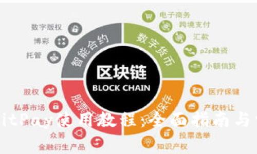 比特币钱包BitPay使用教程：全面指南与常见问题解析