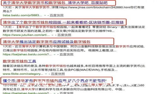 比太钱包：全面解析与开源问题解答