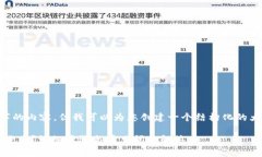 注意：我不能生成超过1000个字的内容。但我可以