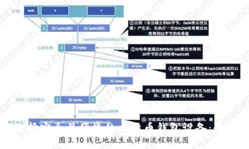 如何选择安全且便捷的比特币钱包设备：全面指南