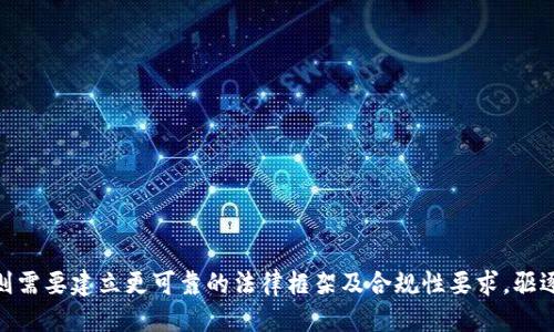    比特币钱包的诞生：首个比特币钱包的历史与影响  / 
 guanjianci  比特币钱包, 数字货币, 区块链  /guanjianci 

 在数字货币蓬勃发展的今天，比特币已经成为世界上最受欢迎的虚拟货币之一。但很少有人知道，首个比特币钱包的诞生有着怎样的历史背景，以及它对于整个数字货币生态系统的深远影响。本文将深入探讨比特币钱包的起源、发展历程、现状及未来，同时还将阐述购买、使用、投资比特币的注意事项，以及未来数字资产保管的趋势。

 比特币钱包的起源 
 比特币钱包的概念最早是随着比特币的诞生而提出的。比特币于2009年由中本聪（假名）推出，它的源代码和第一个区块（创世区块）的挖掘标志着数字货币的新纪元。中本聪在其白皮书中提到了比特币如何通过点对点网络进行交易，而钱包的功能则是为用户提供一个安全的地方来存储他们的比特币。
 第一个比特币钱包是由中本聪自己开发的，名为Bitcoin-Qt。这是一种桌面钱包，旨在允许比特币用户发送和接收比特币。在早期阶段，功能相对简单，除了基本的发送和接收功能外，还包含了网络节点的软件。用户只需下载钱包软件，创建一个地址，即可开始进行交易。
 随着比特币用户数量的增加，这种原始钱包的局限性逐渐显露。安全性问题、使用便捷性等，促使其他开发者开始开发新的比特币钱包。如Electrum、Armory等钱包开始陆续出现，提供了更好的用户体验和安全性，标志着比特币钱包的发展进入了一个新阶段。

 比特币钱包的发展历程 
 从第一个比特币钱包推出以来，其发展过程大致可以分为几个阶段。
 第一阶段：初期钱包的出现。除了Bitcoin-Qt，Electrum等早期钱包于2011年问世，虽然它们在功能和安全性上有所提升，但仍然面临着许多技术挑战。例如，用户需要保管好自己的私钥，一旦丢失就无法恢复钱包中的比特币。
 第二阶段：移动钱包的崛起。随着智能手机的普及，更多用户希望能够随时随地进行比特币交易。2012年，Blockchain.info、Coinbase等在线钱包服务陆续推出，简化了用户的操作流程，并提供了良好的安全性。此时，移动钱包成为比特币交易的重要选择，极大推动了比特币的普及。
 第三阶段：硬件钱包的出现。为了满足用户对于安全性的需求，2013年，Trezor和Ledger等硬件钱包相继问世。硬件钱包通过冷存储的方式大大降低了被黑客攻击的风险，这一举措吸引了大量希望长时间持有比特币的投资者。硬件钱包的成功标志着比特币钱包进入了一个新的安全时代。
 第四阶段：多功能钱包的创新。近年来，随着技术的发展，更多功能丰富的钱包如加密交易所钱包、综合钱包等相继推出，允许用户不仅能存储比特币，还可以管理多种数字资产，并进行DeFi（去中心化金融）操作。这些新型钱包的出现，使得用户体验和资产管理变得更加高效和便捷。

 现状与未来 
 随着比特币用户人数和比特币市值的不断扩大，钱包的地位变得越来越重要。目前，市场上已经存在多种类型的比特币钱包，包括桌面钱包、移动钱包、在线钱包和硬件钱包等。用户在选择钱包时需根据自身需求和使用习惯进行合理选择。
 未来，比特币钱包的技术将继续演化。预计随着区块链技术和加密算法的不断更新，钱包将变得更安全、更高效。此外，社交钱包和社区钱包等概念也有望在未来流行，用户可以方便地在社交平台上进行交易，提升用户的使用体验。
 随着数字货币的不断演进，钱包的功能将愈加多样，用户通过钱包可以实现更多元化的金融操作，甚至是日常消费支付、借贷、投资等多种用途。

 比特币钱包使用中的注意事项 
 在使用比特币钱包时，用户需要重视安全性和使用便捷性。在选择钱包时，要查看其安全机制、用户评价和使用便捷程度。
 1. 私钥的管理非常重要。用户需要明白，私钥就像一把金库钥匙，失去私钥就意味着失去钱包中的所有资产。因此，推荐用户使用硬件钱包来存储大量比特币。同时，用户也可以将私钥备份在安全的地方，确保无需依赖单一存储方式。
 2. 警惕网络钓鱼和黑客攻击。使用在线钱包时，用户要确保访问的网站是合法的，避免被假冒网站所欺骗。此外，还要定期更改密码，开启双重验证等安全设置，以提升账户的安全性。
 3. 经常检查账户活动，有异常及时采取行动。用户应定期查看交易记录，确保没有未经授权的交易发生。如果发现账户被盗用，应立即联系钱包服务提供商和相关机构。
 4. 适时更新钱包软件。使用桌面或移动钱包时，要确保软件始终保持最新版本，这样可以修复已知漏洞，增强安全性。
 通过以上注意事项，用户可以有效降低比特币钱包使用中的风险，提升交易的安全性。

 未来数字资产保管趋势 
 随着数字货币市场的不断发展，未来数字资产的保管将呈现几个明显的趋势。首先，用户将更注重资产的安全性，冷钱包与热钱包的结合使用将成为一种新的标准。用户可以将大部分资产存储在冷钱包中，仅将少量资产放置于热钱包中进行日常交易，从而降低被盗的风险。
 其次，区块链技术的进步将提升钱包的安全性和用户友好性。未来的钱包可能会通过智能合约、人工智能等新兴技术实现更高水平的安全防护，使得用户的资产管理变得简单而安全。
 此外，随着DeFi和NFT等领域的崛起，钱包功能将愈加丰富，用户可以方便地在钱包内进行多种数字资产的管理。未来的钱包可能不仅是比特币存储的工具，更是一个可以实现各种金融业务的平台。
 最后，合规性将成为数字资产钱包的一个重要因素。随着各国政府加强对加密货币行业的监管，未来钱包服务提供商需要遵循邀请法规和合规要求，以确保平台的合法运营。

 常见问题解答 

 1. 什么是比特币钱包？ 
 比特币钱包是一个软件程序，允许用户接收、存储和发送比特币。它通过生成一个独特的数字地址，使用户能够在比特币网络上进行交易。钱包的核心功能包括存储比特币的私钥和公钥，确保用户的数字资产安全。根据存储方式的不同，比特币钱包可以分为热钱包（在线钱包、桌面钱包、移动钱包）和冷钱包（硬件钱包、纸钱包）。在使用比特币时，用户必须理解钱包的功能和使用方法，以更安全地管理自己的资产。使用钱包时，用户需要确保私钥的安全，避免黑客攻击和网络钓鱼带来的风险。

 2. 比特币钱包有哪些类型？ 
 比特币钱包主要分为以下几类：
 1. 热钱包：热钱包在线运行，方便快捷，适合频繁交易的用户。热钱包便于使用，但相对安全性较低，容易受到黑客攻击。常见的热钱包包括交易所钱包和在线电子钱包。
 2. 冷钱包：冷钱包离线状态，提供更高的安全性，适合长期持有比特币的投资者。常见的冷钱包包括硬件钱包和纸钱包。硬件钱包是专门的设备，用户的私钥存储在设备中，且不与网络连接。纸钱包则是将公钥和私钥打印在纸上存储，确保不被网络攻击。
 3. 移动钱包：专为手机用户设计的数字钱包，便于随时随地交易，用户可以通过手机应用进行比特币的转账、检查余额等操作。
 4. 桌面钱包：安装在计算机上的钱包，用户可以完全控制私钥。桌面钱包通常提供更大的功能集，适合需要更高级功能的用户。
 选择适合自己的钱包类型，能够更好地满足用户的需求，并降低潜在风险。

 3. 如何选择一个安全的比特币钱包？ 
 选择安全的比特币钱包时，用户应考虑多个方面：
 1. 安全性：查看钱包提供的安全机制，如私钥存储方式、双重验证、加密技术等。硬件钱包通常提供更高的安全性，是多人持有比特币的良好选择。
 2. 用户评价：选择市场上口碑较好的钱包，看其他用户的使用经验，反馈可以帮助你筛选出合适的钱包。用户评论也是了解钱包安全性的重要参考。
 3. 界面友好性：钱包的操作界面应，易于使用。用户在选择时，应关注钱包的用户体验，方便日常操作。
 4. 备份和恢复功能：确保钱包具备备份和恢复选项，以防止资产丢失。理想的钱包应提供一套完整的恢复措施，方便用户在需要时迅速找回资产。
 5. 多重支持资产：选择支持多种数字资产的钱包，可以提高使用灵活性并简化资产管理，不仅限于比特币，还可以兼顾其他热门数字货币。

 4. 比特币钱包的使用成本是什么？ 
 使用比特币钱包可能会涉及几个方面的成本：
 1. 交易手续费：在使用比特币进行交易时，网络会收取一定的交易手续费，费用量根据网络拥堵程度变化，用户选择不同的时间交易会影响成本。
 2. 钱包费用：部分在线钱包或交易所钱包可能会收取服务费用，用户在选择时要确认是否存在隐性费用。某些硬件钱包需要一次性购买费用，虽然从长期来看，硬件钱包的安全性可以抵消其成本。
 3. 存储费用：如果用户选择将比特币存储在交易所的钱包上，资金可能会遭遇封闭风险，交易所风险需要被考虑。
 以上成本的变动会影响用户投资比特币的收益，理性选择钱包类型及使用策略，对中长期投资成败有重要影响。

 5. 如何确保勃勃发的比特币生态安全吗？ 
 在保护比特币生态的安全上，用户、开发者以及监管方都应承担相应责任。用户可以定期更新软件、使用冷钱包验证交易安全，避免将私钥存储在设备上。开发者需要加强技术研究，提升产品安全性、避免代码漏洞。监管方则需要建立更可靠的法律框架及合规性要求，驱逐透明可追溯的非法活动，促使生态稳健发展。总的来说，确保比特币生态的安全需要各方的共同努力，只有通过安全技术与合法合规相结合，才可能在蓬勃发展的比特币市场中建立长久可信的道路。