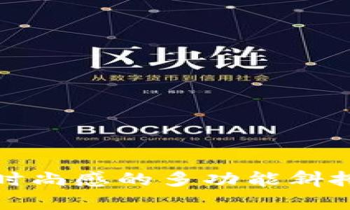 提升手机保护和时尚感的多功能斜挎背带钱包手机壳