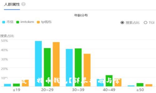 如何修复比特币钱包？详尽指南与常见问题解答