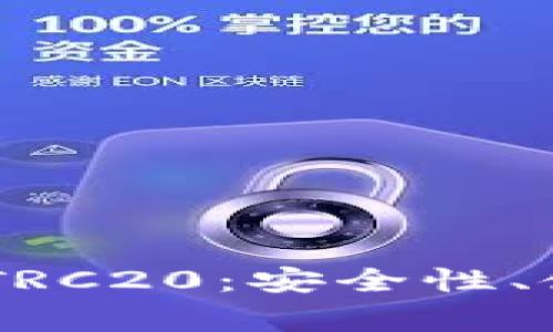 全面解析USDT钱包TRC20：安全性、使用指南与常见问题
