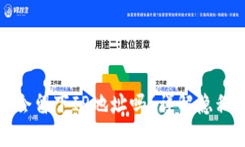 比特币钱包登录会留下IP地址吗？详解隐私安全与保护措施