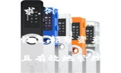   特比币钱包的用途与功能详解 /  guanjianci 特比币