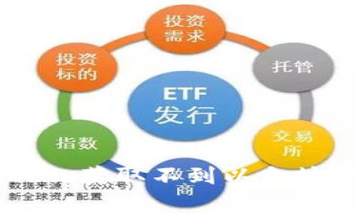 如何解决Geth获取不到以太坊钱包的问题