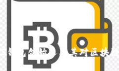 深入了解BTS钱包创始人及其对区块链行业的影响
