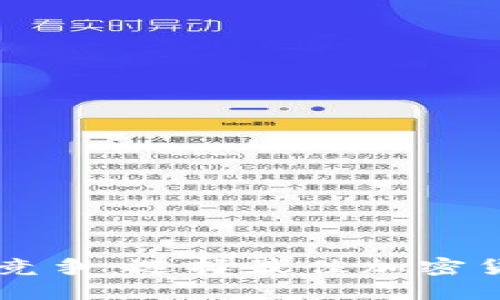 以太坊和比特币的竞争：选择最佳加密货币钱包的终极指南