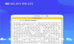 如何下载和使用Bullcoin钱包：完整指南