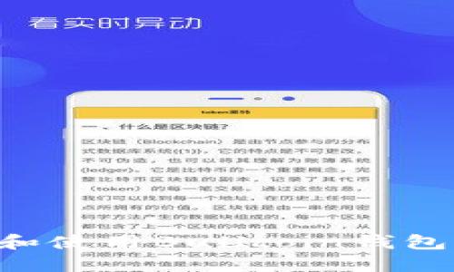 如何下载和使用Bullcoin钱包：完整指南