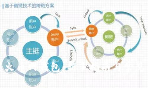 如何设置火币网钱包：新手指南与常见问题解答