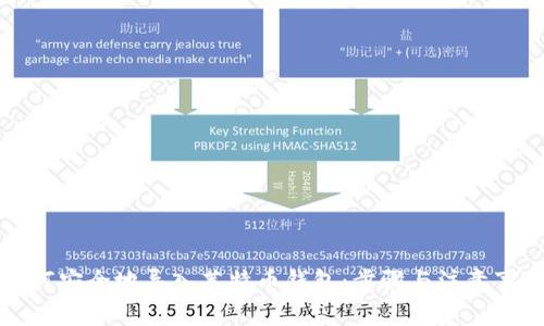 如何安全地导入莱特币钱包：步骤与注意事项
