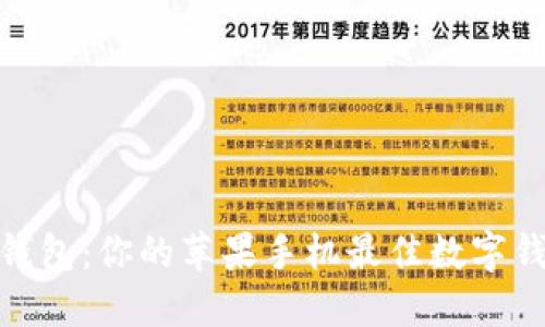 : 中金钱包：你的苹果手机最佳数字钱包选择
