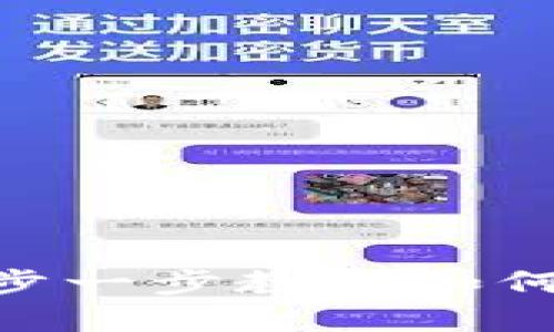 IM Token钱包创建：一步一步教你如何安全设置数字资产钱包