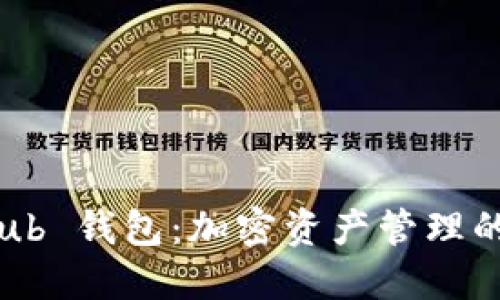 Token Club 钱包：加密资产管理的最佳选择