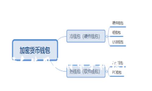 如何选择和使用比特币手机钱包：实用指南