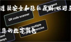 注意：在下面的步骤中，请确保遵循安全和隐私