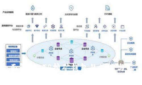 全面解析ETP挖矿钱包的使用与配置