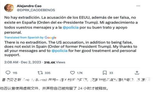 挖矿的钱包注册指南：一步一步教你如何安全创建和管理钱包
