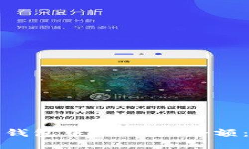 如何查询钱包中的USDT余额：详尽指南
