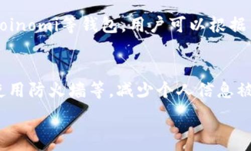   
如何申请ZEC钱包地址？详尽指南与实践经验 

  
ZEC钱包, Zcash钱包地址, ZEC申请  
/guanjianci

什么是ZEC钱包？
ZEC（Zcash的代币）是一种注重隐私的数字货币，它利用先进的密码学技术确保用户交易的私密性和安全性。ZEC钱包是专门用于存储、管理和交易ZEC的数字钱包。用户通过钱包地址可以接收和发送ZEC，确保他们的交易不被外界轻易追踪。ZEC钱包有多种类型，包括桌面钱包、移动钱包、网页钱包和硬件钱包等，各有优缺点。

如何选择适合的ZEC钱包？
选择合适的ZEC钱包至关重要，这不仅关系到资金的安全性，还有使用的便捷性。下面是几个选择钱包时需要考虑的因素：

ul
    listrong安全性：/strong钱包的安全性是最优先考虑的因素。硬件钱包通常被认为是最安全的，因为它们将私钥存储在离线设备中，减少了被黑客攻击的风险。/li
    listrong用户友好性：/strong对于新手用户，选择一个界面友好的钱包非常重要。有些钱包提供了简单的导览，方便用户轻松完成交易。/li
    listrong支持的功能：/strong不同的钱包可能支持不同的功能，例如自动备份、二维码扫描等，用户应该根据自己的需求选择功能最适合自己的钱包。/li
    listrong社区和支持：/strong选择一个有良好社区支持的钱包，也意味着在遇到问题时可以获取及时的帮助和更新。/li
/ul

如何申请ZEC钱包地址？
申请ZEC钱包地址的过程相对简单，以下是详细步骤：

h4步骤一：选择钱包类型/h4
首先，决定使用哪种类型的钱包。硬件钱包如Trezor或Ledger适合安全性要求高的用户，而数字钱包如Exodus或Jaxx适合日常使用。

h4步骤二：下载或购买钱包/h4
如果选择的是数字钱包，访问其官网并下载相应的软件或应用。如果是硬件钱包，需要购买设备并按照说明书进行设置。

h4步骤三：创建钱包/h4
安装完钱包软件后，通过软件指导创建新的钱包账户。在这个过程中，需要创建一个安全的密码并备份助记词，以便在需要恢复钱包时使用。

h4步骤四：获取钱包地址/h4
创建账户后，钱包会自动分配一个ZEC钱包地址。通常，在钱包的主界面会显示公钥地址，用户可以在接收ZEC时分享该地址给其他人。

ZEC钱包的种类及其特点
市场上有多种类型的ZEC钱包。了解每种钱包的特点有助于用户做出合适的选择：

ul
    listrong硬件钱包：/strong硬件钱包是离线设备，可以提供最强的安全性。由于私钥不与互联网连接，黑客攻击的风险大大降低。这类钱包适合长期存储大额ZEC。/li
    listrong桌面钱包：/strong桌面钱包是一种软件安装在个人电脑上的钱包，安全性相对较好，但仍有一定风险。建议用户定期备份数据，并保持电脑的安全性。/li
    listrong移动钱包：/strong移动钱包是安装在智能手机上的应用，优点是在路上交易方便。用户可以随时随地进行交易，但需要注意手机的安全和防护。/li
    listrong网页钱包：/strong网页钱包通过浏览器访问，使用方便但相对不太安全。建议只存储少量ZEC，并定期转移至更安全的钱包。/li
/ul

ZEC钱包的安全注意事项
在使用ZEC钱包时，安全性是每位用户必须高度重视的问题。以下是一些基本的安全建议：

ul
    listrong使用强密码：/strong为钱包设置一个强密码，避免使用简单密码，包括出生日期、姓名等容易被猜测的内容。/li
    listrong启用两步验证：/strong很多数字钱包支持两步验证功能，开启此功能可以提高账户安全性。/li
    listrong定期备份：/strong钱包的数据需要定期备份，尤其是私钥和助记词。一旦再设备丢失或损坏，备份可以帮助用户恢复钱包。/li
    listrong保持软件更新：/strong确保钱包和系统是最新版本，以防漏洞被利用。不定期检查官方公告和社区论坛，获取最新的安全信息。/li
/ul

常见问题解答

h41. ZEC钱包的交易费用是多少？/h4
不同的钱包、不同的交易类型和网络繁忙程度会影响ZEC的交易费用。通常情况下，ZEC的交易费用相对较低，用户可以根据交易的紧迫性自行选择支付的费用。一般来说，若选择较高的费用，交易确认速度会更快。

h42. 如何恢复丢失的ZEC钱包？/h4
如果用户遗失了ZEC钱包，恢复程序可以通过助记词进行。助记词是在创建钱包时生成的一个随机字母序列，用户需要妥善保管。如果用户能找到助记词，只需在新的钱包软件中输入该助记词，即可恢复钱包及其下面的所有资产。

h43. 我可以在不同钱包之间转移ZEC吗？/h4
可以的。用户可以将ZEC从一个钱包转移到另一个钱包，只需获得目标钱包的地址，并创建转账交易。硬件钱包、桌面钱包、移动钱包之间的转移过程都相似，需进行交易确认及支付少量交易费用。

h44. 是否有推荐的ZEC钱包？/h4
根据安全性、用户体验和评价，如Trezor和Ledger硬件钱包被广泛推荐，桌面钱包方面Exodus和ZecWallet也颇受欢迎。移动用户可以考虑Jaxx和Coinomi等钱包。用户可以根据自身需求选择合适的钱包。

h45. ZEC钱包交易的安全性如何保证？/h4
ZEC的交易通过区块链技术实现，相对安全、透明及不可篡改。此外，用户在进行交易时要确保网络安全，使用良好的安全预防措施如开启两步验证、使用防火墙等，减少个人信息被盗的风险。

以上为全面的ZEC钱包申请指南及常见问题解答，希望能为您提供有价值的信息与帮助！