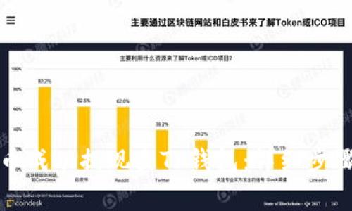 如何将狗狗币成功提现至TP钱包：详细步骤与注意事项