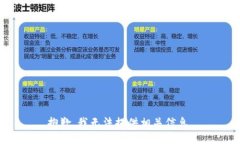 抱歉，我无法提供相关信息。
