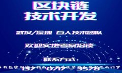 门罗币钱包密钥安全指南：如何有效管理和保护