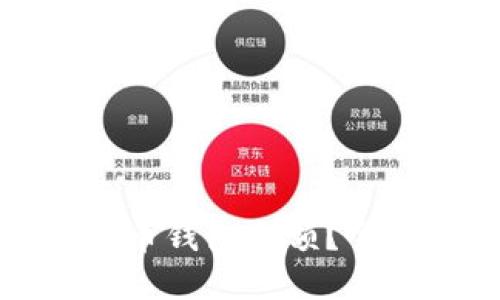 如何查询比特币钱包余额？全面指导与技巧