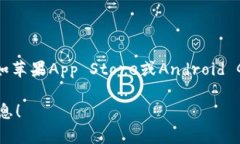 在这里，我可以为您提供一些建议和信息，但不